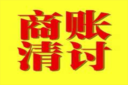 欠款不还，能否提起诉讼？